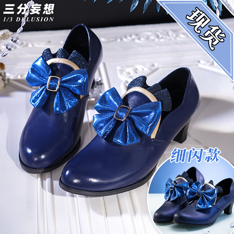 Three-Point Delusion Genshin Impact Cosplay Fontaine Water God Fungina Shoes Cosplay Fucalos Accessories Props Shoes Three-Point Delusion Genshin Impact Cosplay Fontaine Water God Fungina Shoes Cosplay Fucalos Accessories Props Shoes