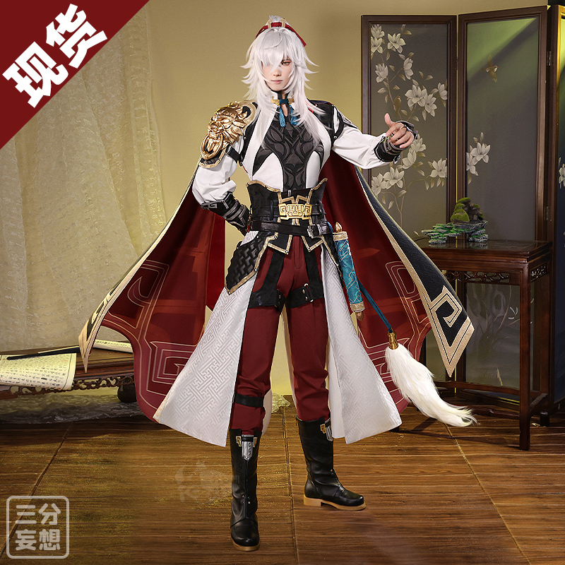 Three-Point Delusion Collapses the Star Dome Railway Cos Costume Jingyuan Cosplay Anime Game Men's Suit C Costume