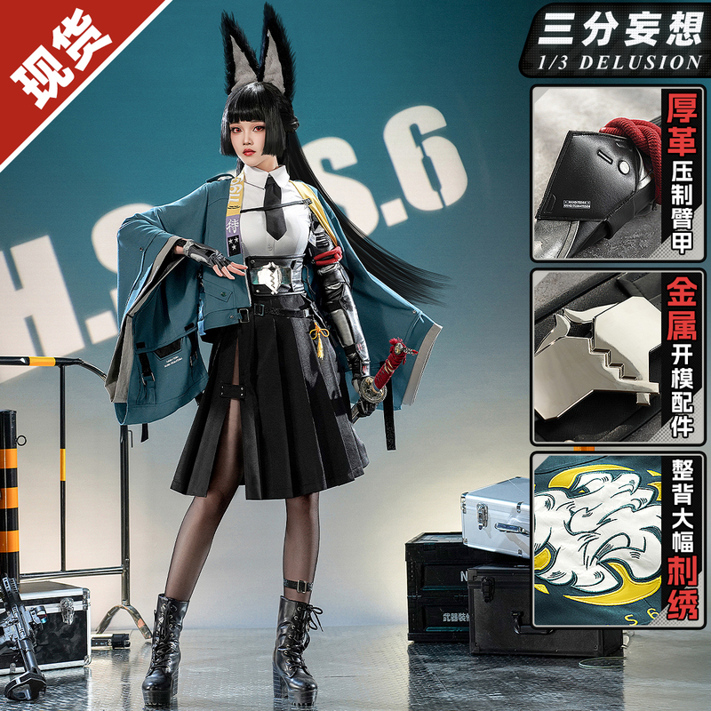 Three-Point Delusion Absolute Zone Zero Cosplay Costume, Hoshimiya Yaka Class Leader Cosplay Game Costume, C Costume, Two-Dimensional Uniform Three-Point Delusion Absolute Zone Zero Cosplay Costume, Hoshimiya Yaka Class Leader Cosplay Game Costume, C Costume, Two-Dimensional Uniform