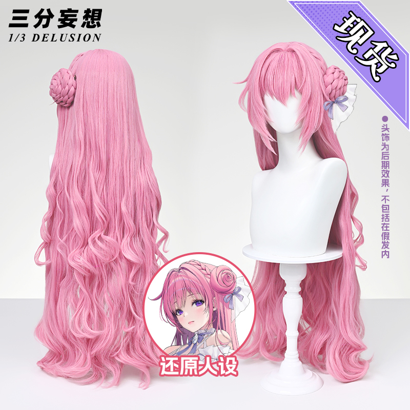 Three-Point Fantasy Nikke Victory Goddess Dorothy Cosplay Wig Long Hair Braided Hair Bun Water Wave Curls Scalp Top Three-Point Fantasy Nikke Victory Goddess Dorothy Cosplay Wig Long Hair Braided Hair Bun Water Wave Curls Scalp Top