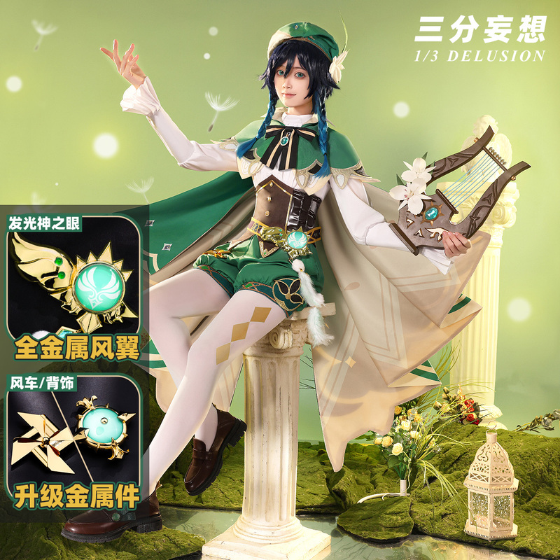 Three-Point Delusion Genshin Impact Cosplay Costume for Men, Venti Mondstadt Wind God Barbatos Cosplay Men's Outfit Game Full Set Three-Point Delusion Genshin Impact Cosplay Costume for Men, Venti Mondstadt Wind God Barbatos Cosplay Men's Outfit Game Full Set