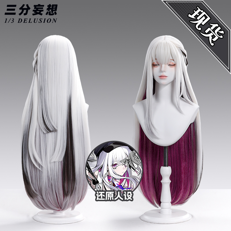 Three-Point Fantasy崩坏星穹铁道虚照 (Benghui Xingqiong Tie Dao Xuyao) Cosplay Wig with Gradient Hair Ends, Braided Hair, Two-Tone Realistic Scalp Three-Point Fantasy崩坏星穹铁道虚照 (Benghui Xingqiong Tie Dao Xuyao) Cosplay Wig with Gradient Hair Ends, Braided Hair, Two-Tone Realistic Scalp