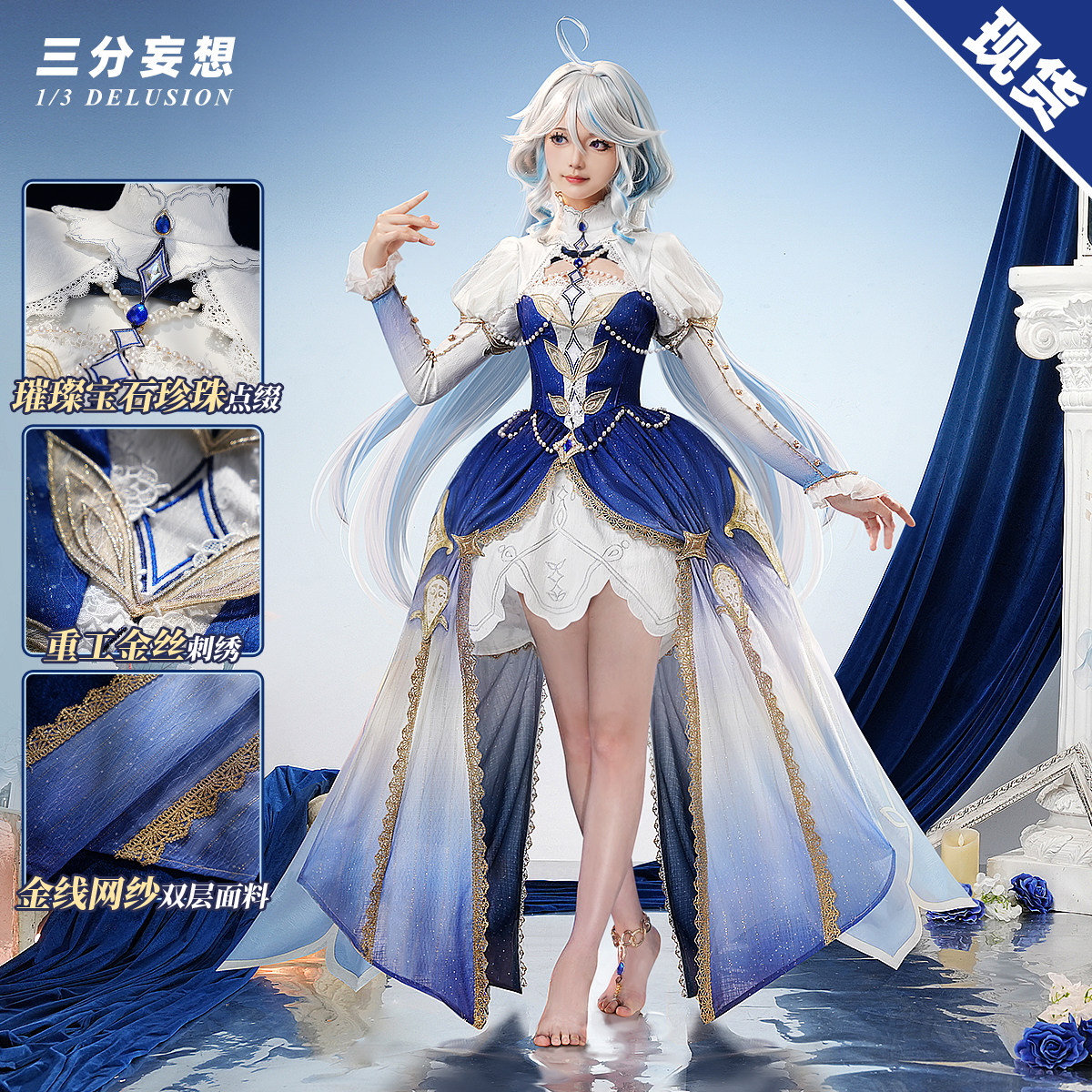 三分妄想1/3Delusion」 原神 cos 七七 ナナ コスプレ衣装 ※ウイッグ別売