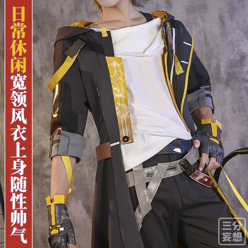 Триумфальное воображение Collapse Star Dome Railway Cos Suit Protagonist Cosplay Male Protagonist Pioneer Dome Game Anime Suit
