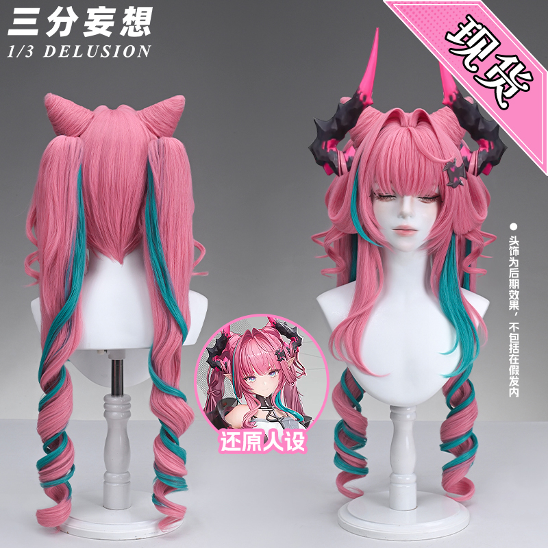 Three-Point Fantasy Arknights Endland Yifeng Cosplay Wig Tiger Mouth Clip Ponytail Split Hairpiece Scalp Top