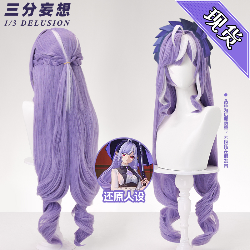 Vivian Cosplay Wig with Reverse Tongue Bird Highlights, Half-Up Hairstyle, Braided Fake Hair, Roman Curls Vivian Cosplay Wig with Reverse Tongue Bird Highlights, Half-Up Hairstyle, Braided Fake Hair, Roman Curls