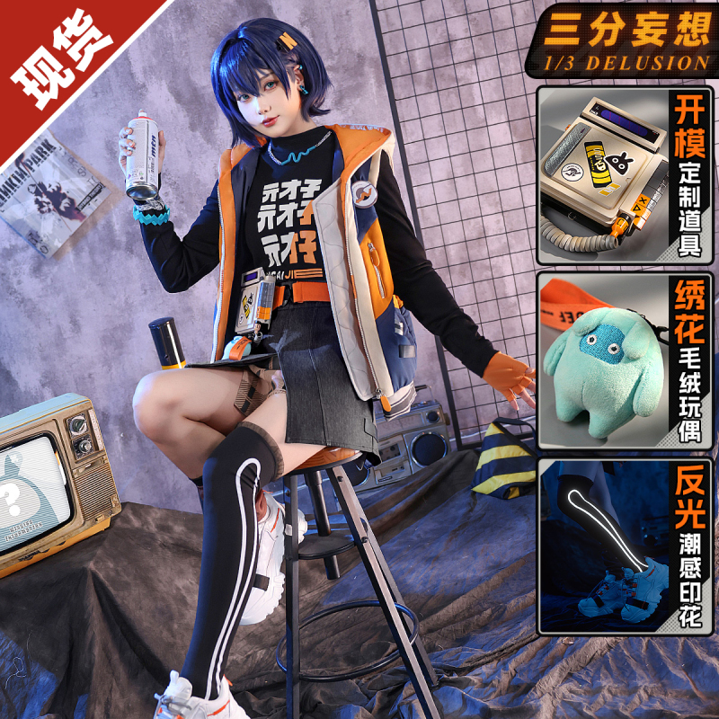 Three-Point Delusion Absolute Zone Zero Cosplay Costume Bell Rope Craftsman Female Lead Video Store Manager Cosplay Women's Clothing Game Costume Three-Point Delusion Absolute Zone Zero Cosplay Costume Bell Rope Craftsman Female Lead Video Store Manager Cosplay Women's Clothing Game Costume