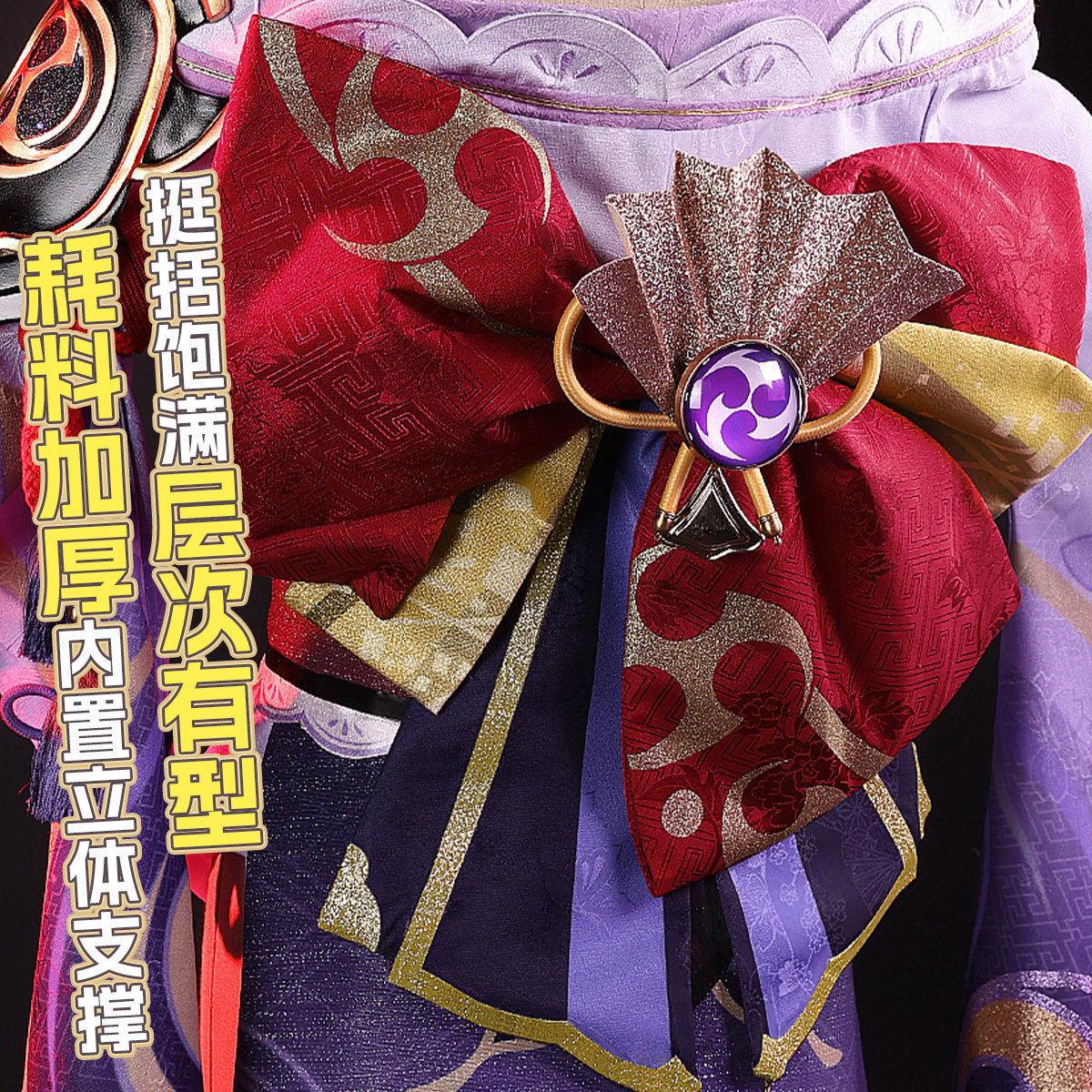 三分妄想 Genshin Impact, set, cosplay