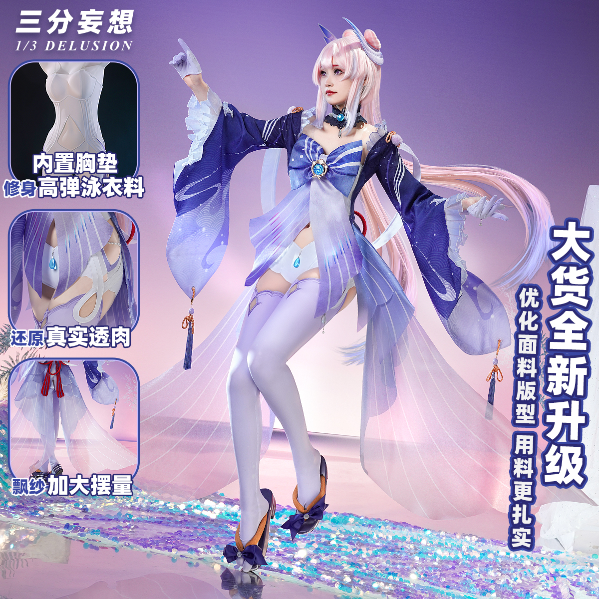 三分妄想 珊瑚宮心海 コスプレ 原神 Mサイズ 三分妄想 原神 コスプレ 珊瑚宮心海 さんごのみやここみ 衣装