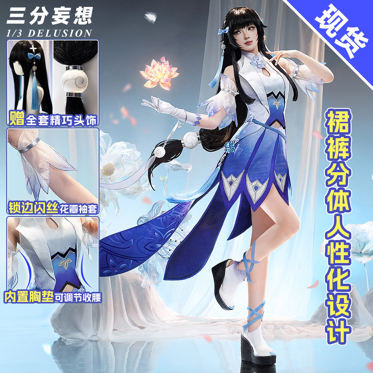 Honor of Kings Xi Shi Cosplay Costume