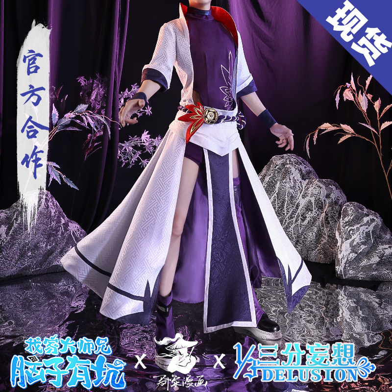 Three-Point Delusion: My Eldest Brother Has a Hole in His Brain, Cosplay Costume of Gong Changsheng, Anime Costume, C Costume