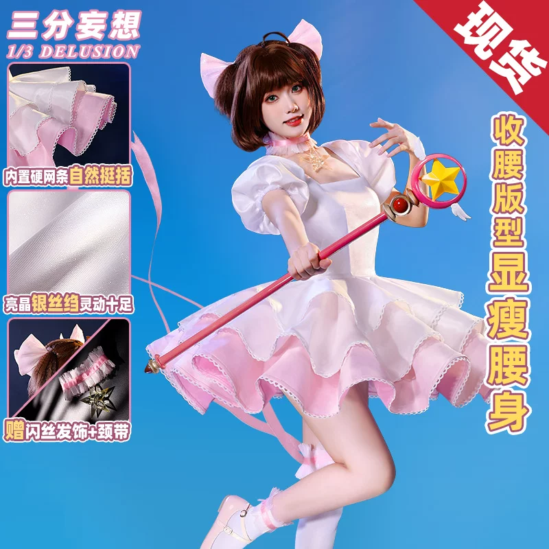 Триумфальная фантазия Magical Girl Sakura Variety Sakura Cos Outfit Sakura Розово-белый Боевой костюм для косплея Женский костюм C