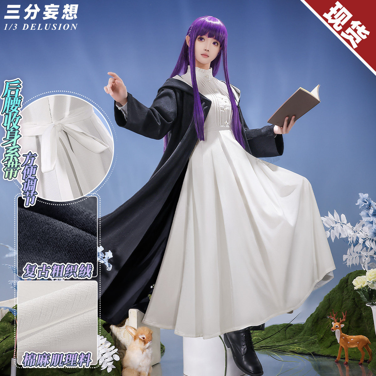 Furilian's Cosplay Costume from the Anime Three-Point Fantasy, Huitalkei Fenil Cosplay Costume, Magician Costume for Women