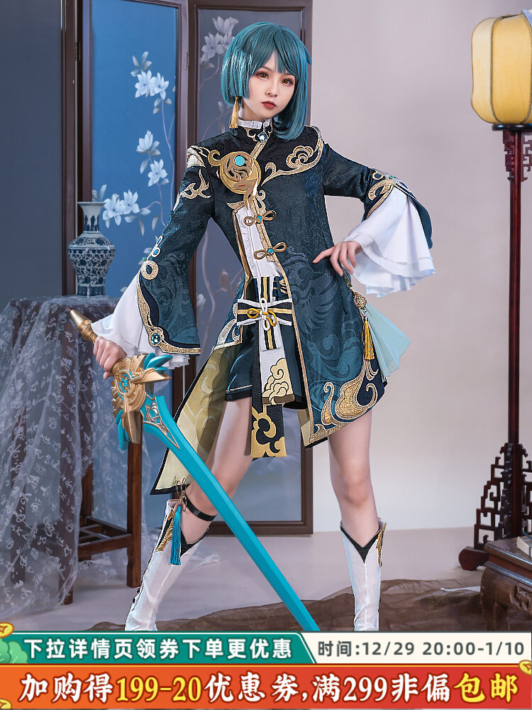 原神 白朮 三分妄想 コスプレ衣装、ウィッグ一式 【公式通販】