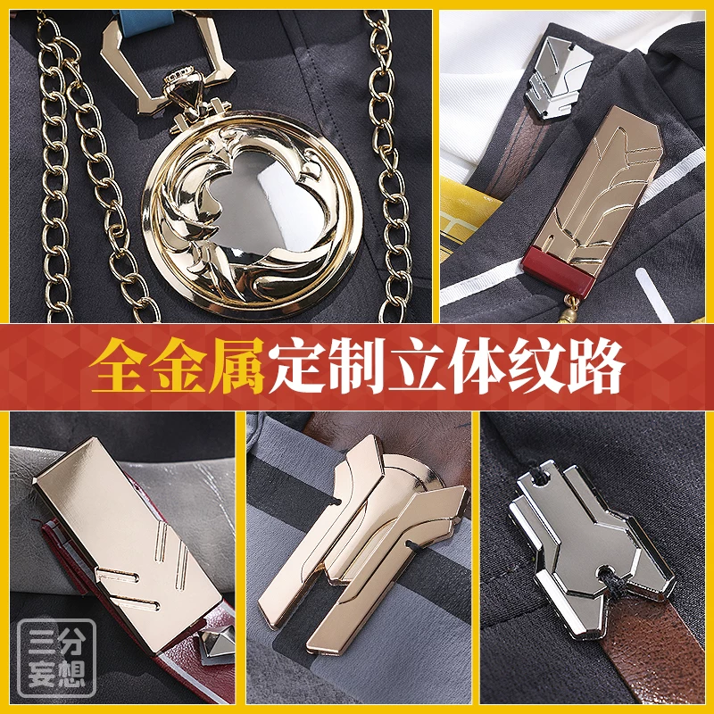 Триумфальное воображение Collapse Star Dome Railway Cos Suit Protagonist Cosplay Male Protagonist Pioneer Dome Game Anime Suit
