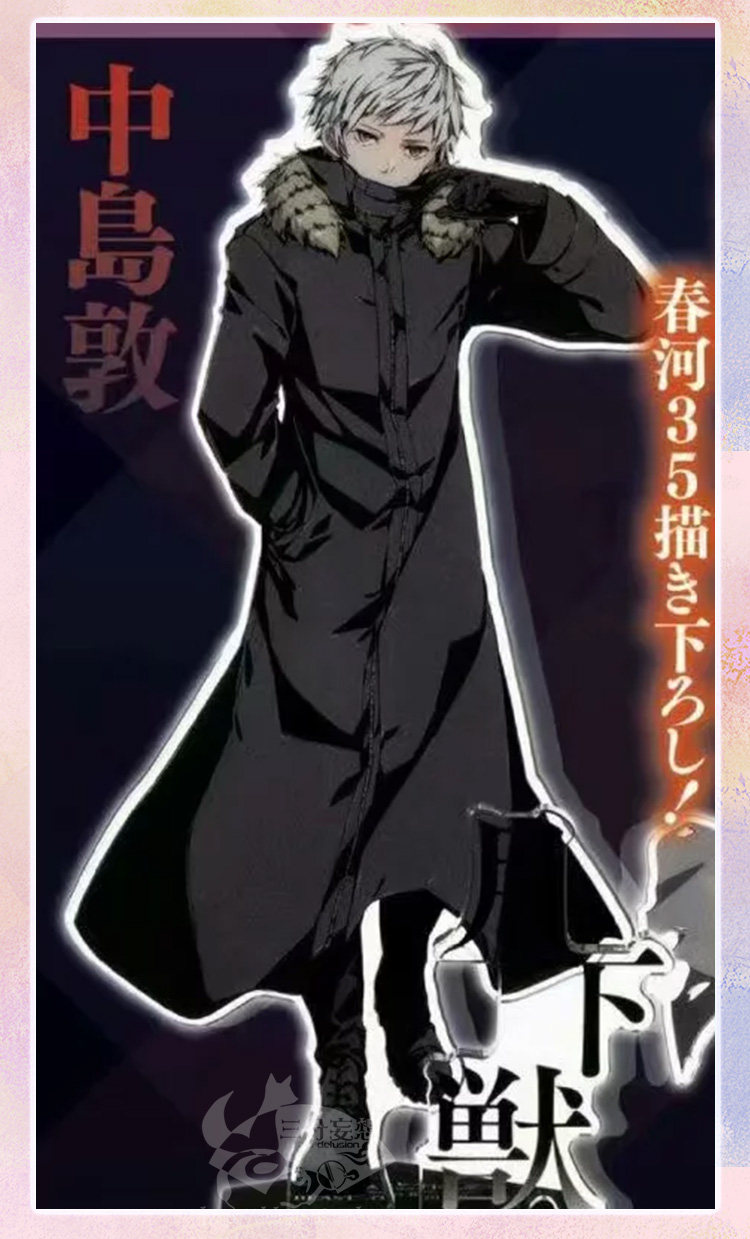 三分妄想文豪野犬cos服中島敦芥川龍之介黑敦白芥cospaly服裝男 露天市集 全台最大的網路購物市集