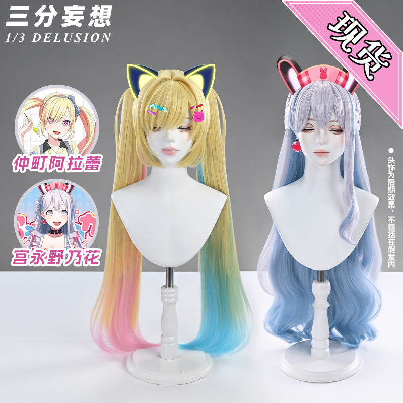 Bang Dream! Nakatani Arare Cosplay Wig Miyano Naoha Synthetic Hair Gradient Scalp Top