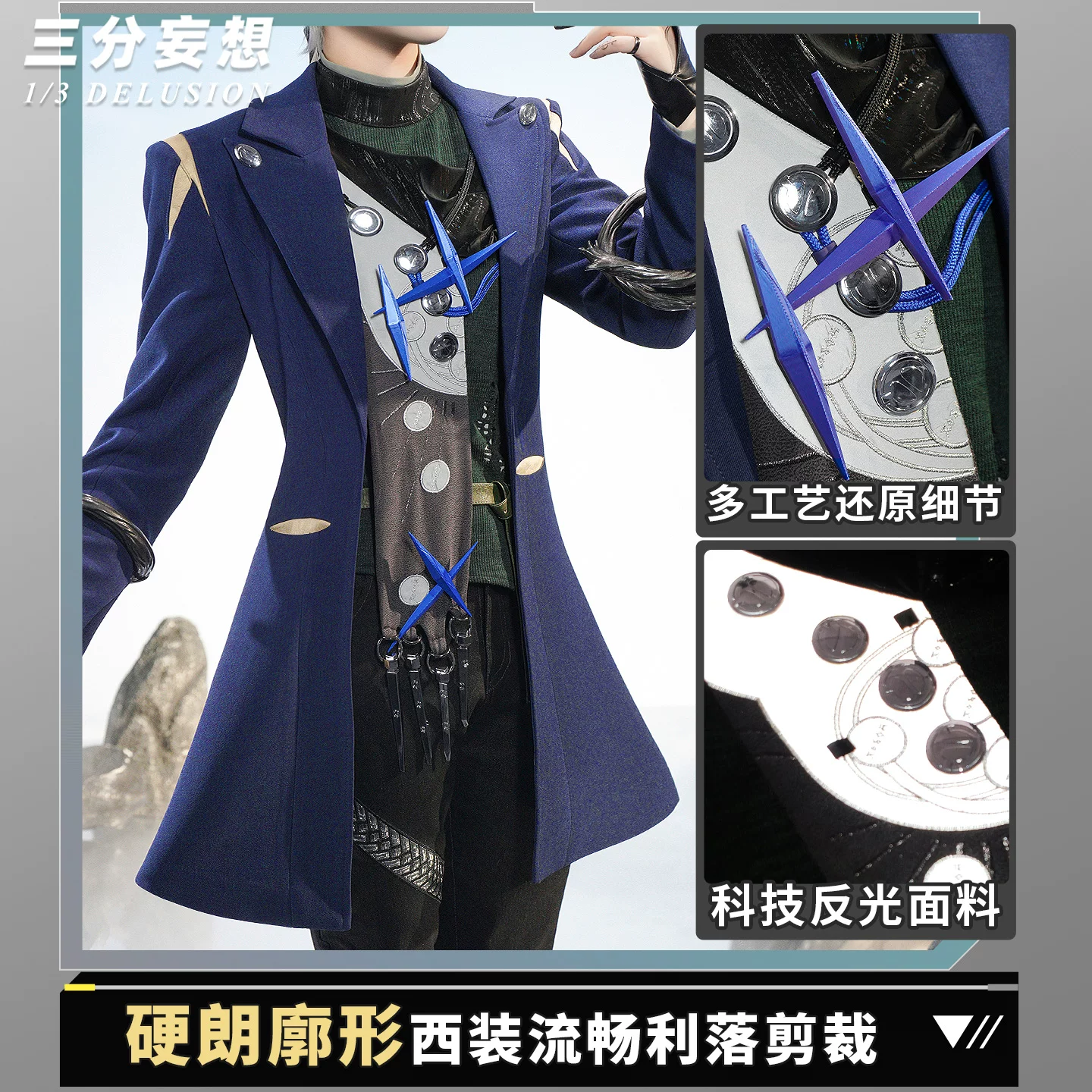 三分妄想 Hairpins, cosplay