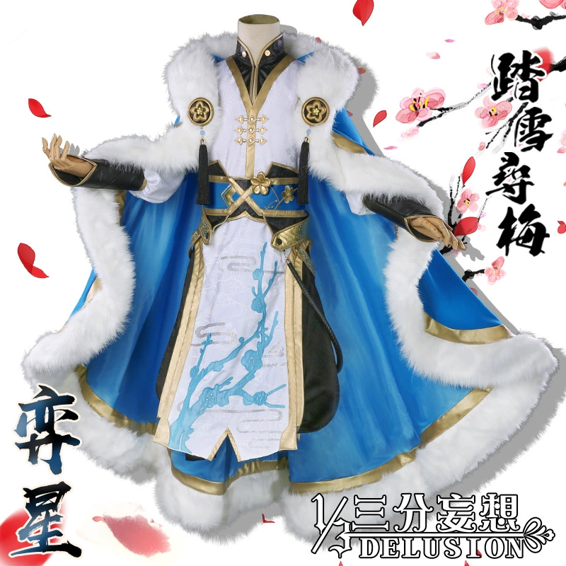 Ba điểm 妄 王 cos cos 星 踏 踏 寻 寻 天 天 cos cos cos cos