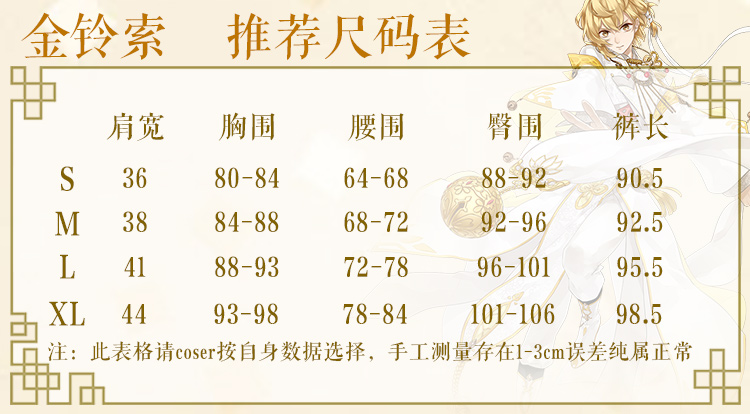 Tại chỗ Ba điểm của những giấc mơ Giấc Mơ đặt chuông vàng COS cổ trang phục Trung Quốc cổ đại phong cách cosplay đạo cụ trang phục cosplay 2b