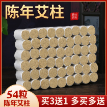 Ai Zhu moxa Wormwood Wormwood moxibustion box moxibustion household moxibustion strips household moxibustion strips household Palace cold to dampness