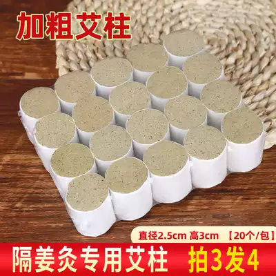 Bold moxa column moxibustion strips aged wormwood leaves, moxa moxa section wort strips household solid wood moxibustion box special large