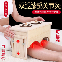 Aijiu leg special moxibustion box knee knee joint equipment moxibustion leg smoke box with body moxibustion home large moxibustion box