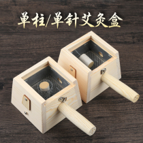 Moxibustion box with body moxibustion solid wood single column 1 pinhole wooden moxibustion device neck hands feet shoulder back women and knee joints