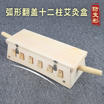 Solid wooden flip 12-Post needle moxibustion box 12-hole enlarged long moxibustion instrument box moxa back moxa box