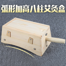 Solid wooden raised 8-column eight-hole moxibustion box box appliance solid wood waist and abdomen back moxibustion device household body