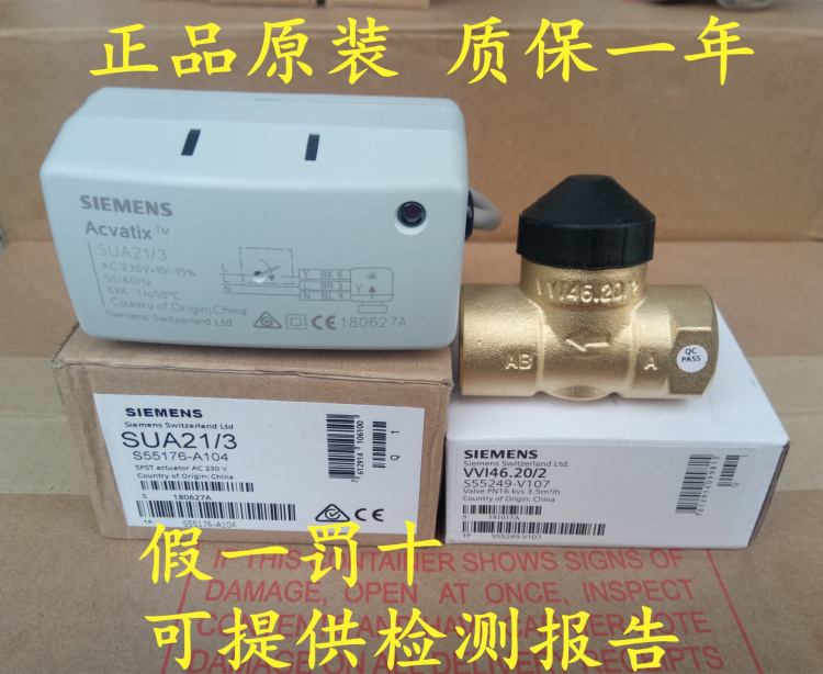 Siemens electric valve Central air conditioning two-way solenoid valve VVI46 20 2 SUA21 3 DN20