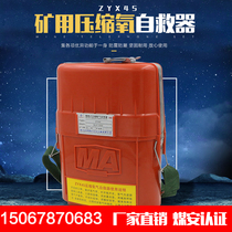 ZYX45 minute self-rescuer ZYX60 minutes mining isolated compressed oxygen self-rescuer breathing gas