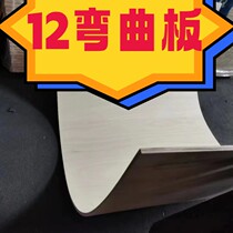 3-12mm curved board multi-layer board craft shape arc wood veneer furniture plywood moldable art board