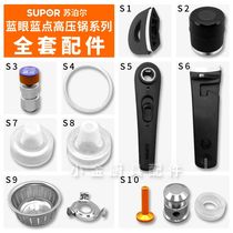 Blue eye Supor blue point pressure cooker handle pressure limiting valve exhaust valve 100KP pressure relief valve skin cap accessories