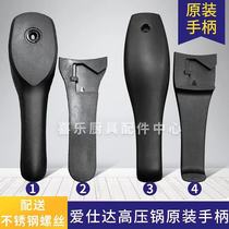 Original ASD ASD pressure cooker handle new Aishida pressure cooker handle aluminum pot stainless steel accessories
