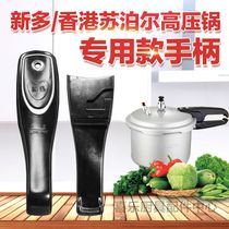Xinduo billion good pressure cooker handle handle handle 22 24 26 model pressure cooker handle accessories