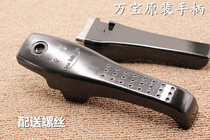 原装万宝高压锅手柄 压力锅手把 万宝高压锅配件18-22 24-28