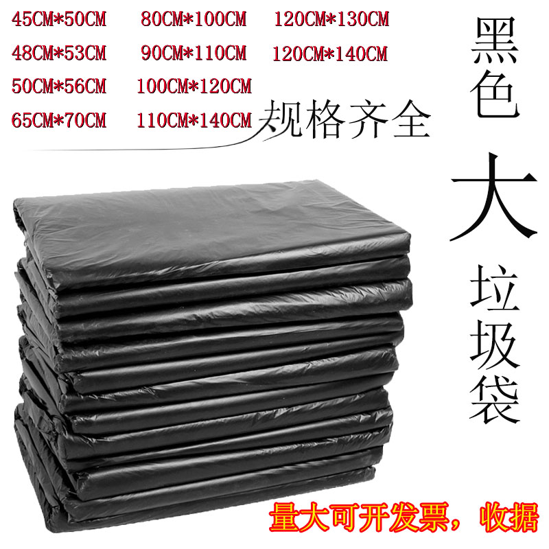 Large Garbage Bags Oversize Thickened Black Disposable Plastic Bag Hotel Guesthouse with sanitation for commercial use
