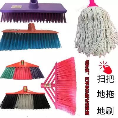 Clean the broom, broom head, mop, floor, wipe, head, soft silk brush, floor brush, mop head