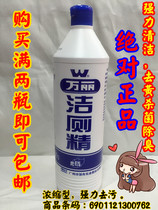 Langqi Wanli toilet cleaning agent 900g Toilet Liquid BMW barrel cleaning essence deodorization and sterilization