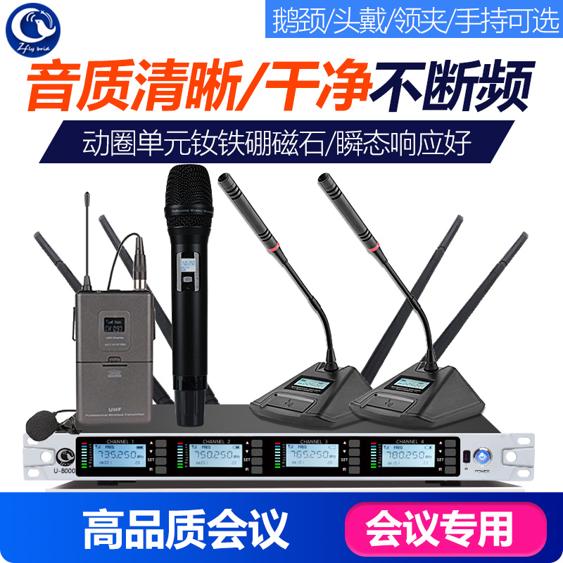 Indoor Wireless One-Drag Four-U Meeting Microphone with Microphone Professional KTV Speech Head Wears Speech