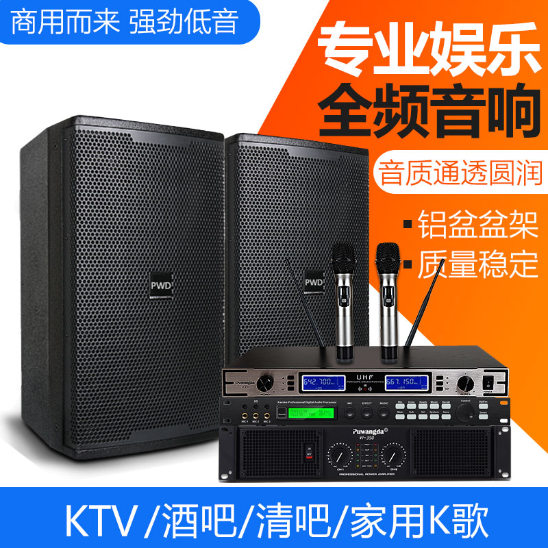 Chengdu Small and Medium-sized Meeting Room Speaker Multi-function Reporting Hall Restaurant Clear Bar Full Set