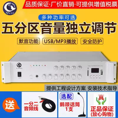 Bluetooth five-division constant pressure amplifier ceiling ceiling horn sound column high-power power amplifier public radio loudspeaker