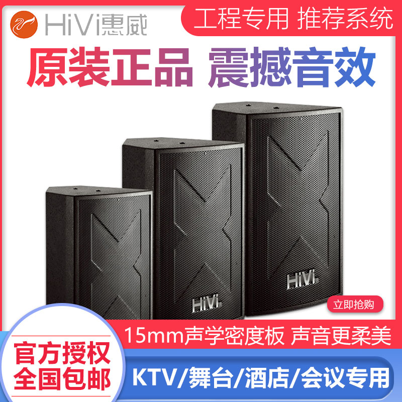 HIV I Whirlway RC1210 Professional Speaker Dance Room Stage Karok Conference Room Sound 10 10 12 15 15