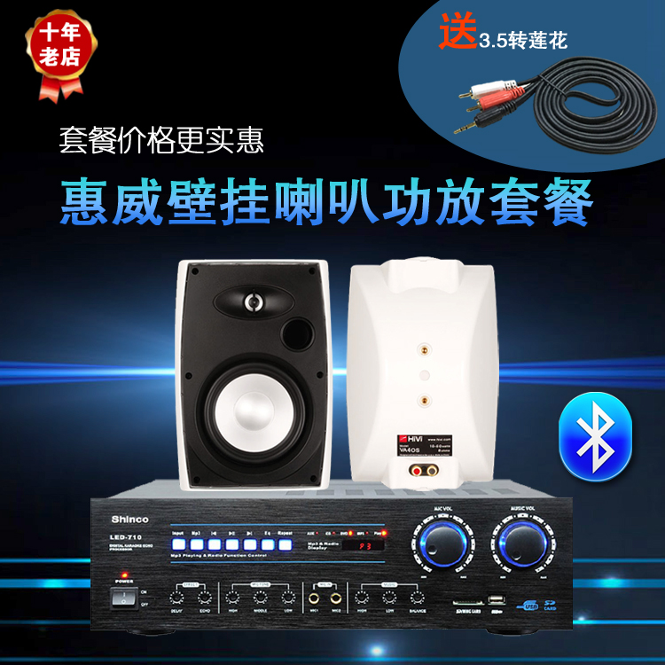Hivi VA4OS VA5OS VA6OS VA8OS Wall Speaker Conference Room Speaker Set