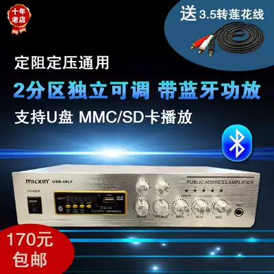 Background music broadcast with Bluetooth power amplifier Low power 60W 80W constant resistance and constant voltage power amplifier 2 zones independently adjustable