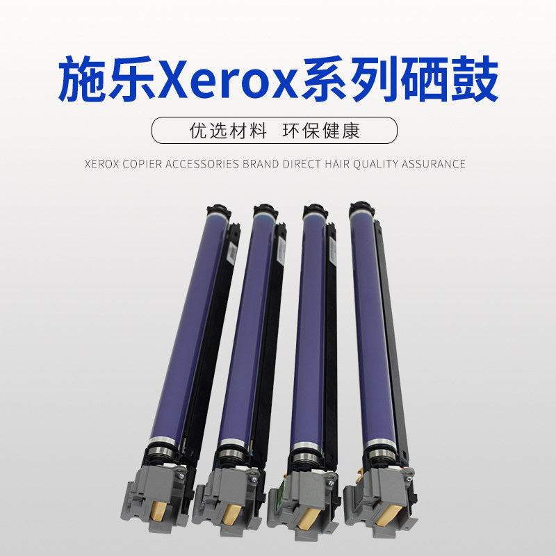 Full recording drum 3370 5570 3375 5575 7835 7855 3300 original disassembly machine toner cartridge drum core