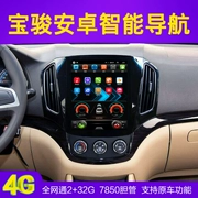 Baojun 730 560 510 530 360 310 630 610 Android Navigator Baojun Android màn hình lớn - GPS Navigator và các bộ phận