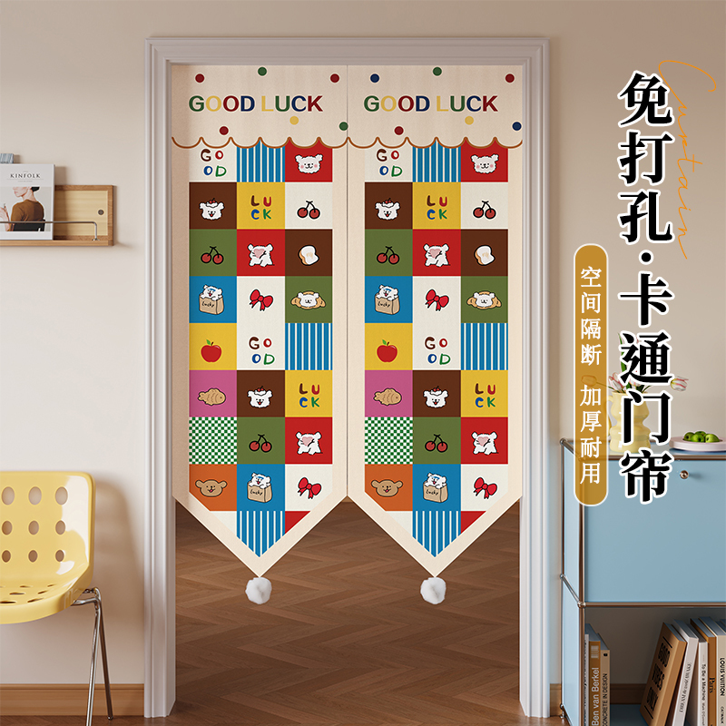 Dopamine Plaid Door Curtain Partition Curtain for Children's Room, Bedroom, No-Drill Kitchen, Bathroom Doorway Privacy Curtain