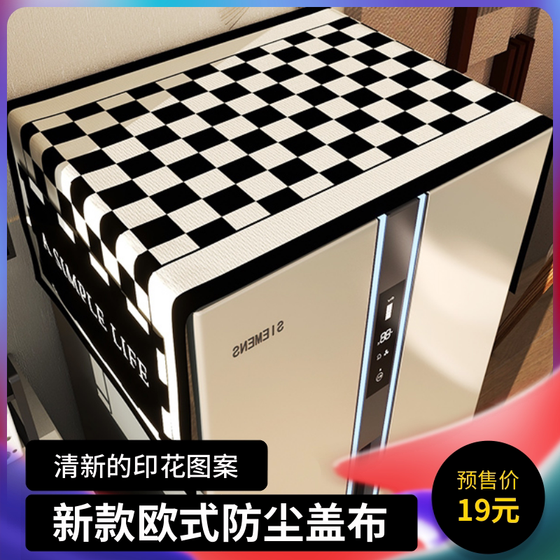 Eurostyle 2022 new refrigerator anti-dust cover cloth dust cover top cloth art cover cloth mesh red containing double door heat dissipation type-Taobao